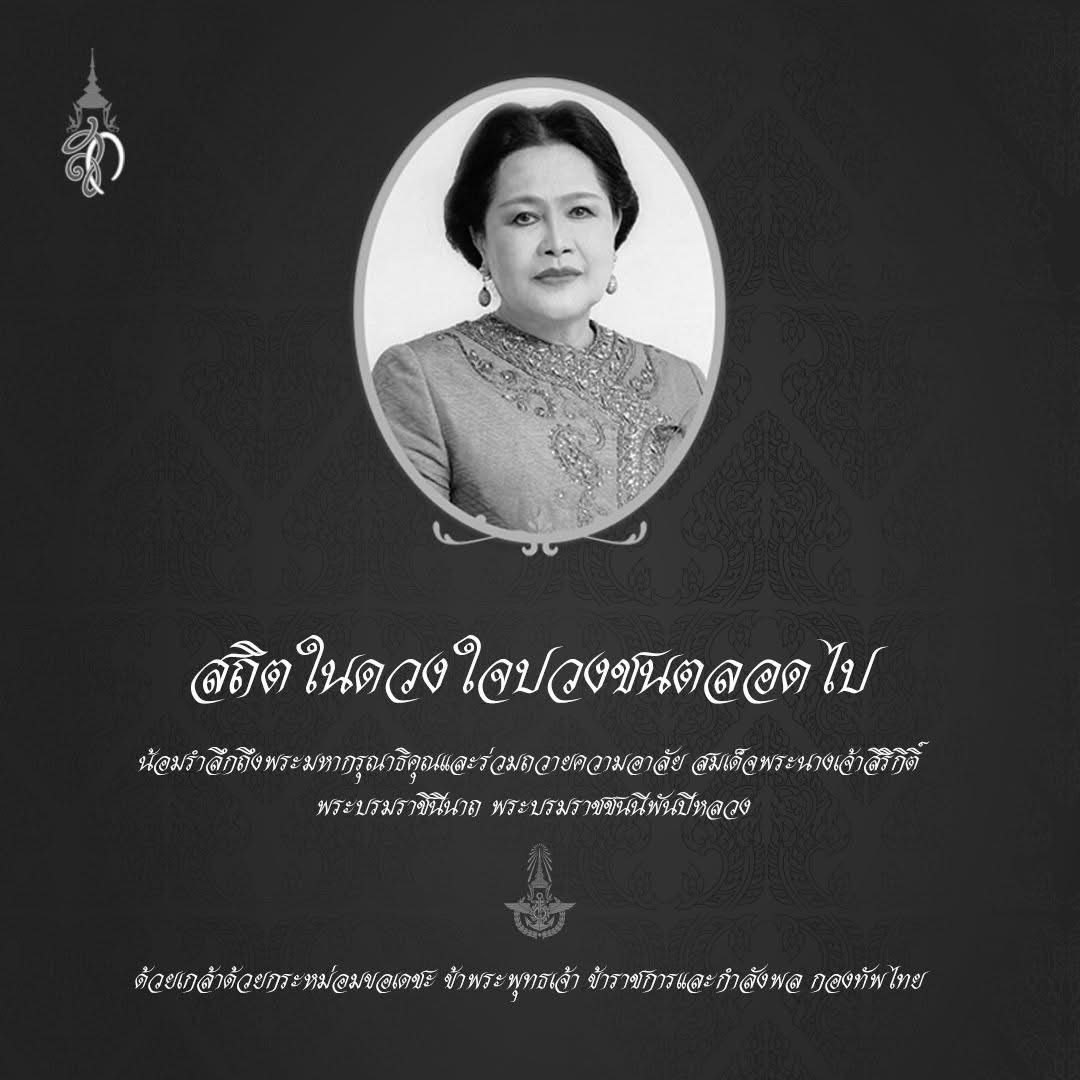 โรงเรียนช่างฝีมือทหาร